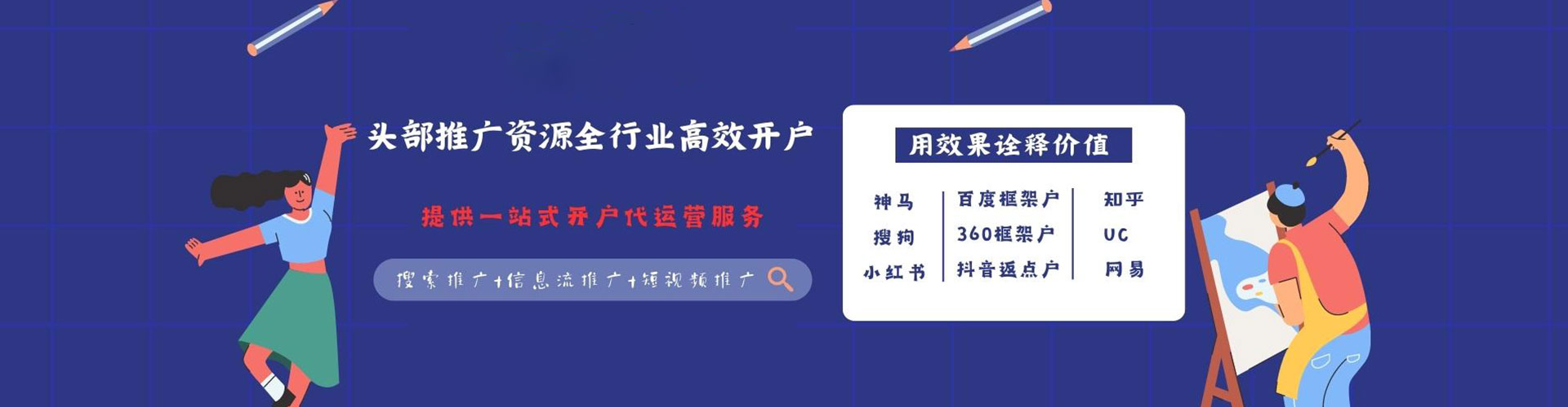 临清百度竞价包年